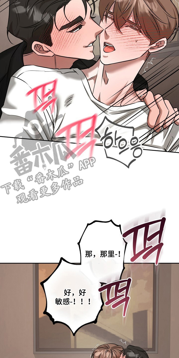 本能音效漫画,第9章：提高进度5图