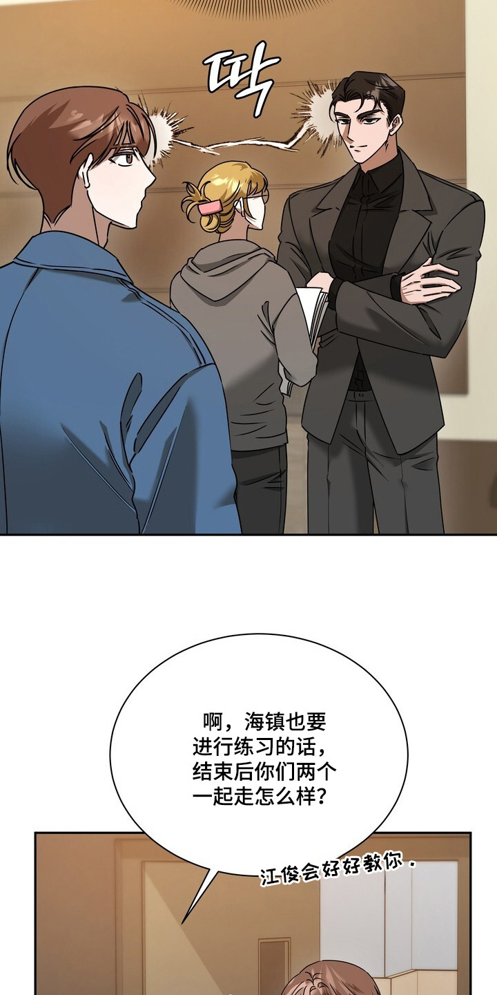 本能音效漫画,第4章：演技不足1图