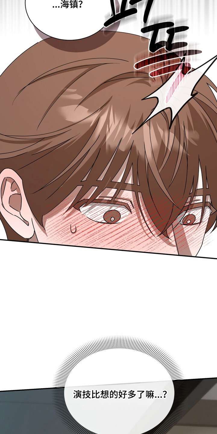 本能音效漫画,第3章：对台词3图