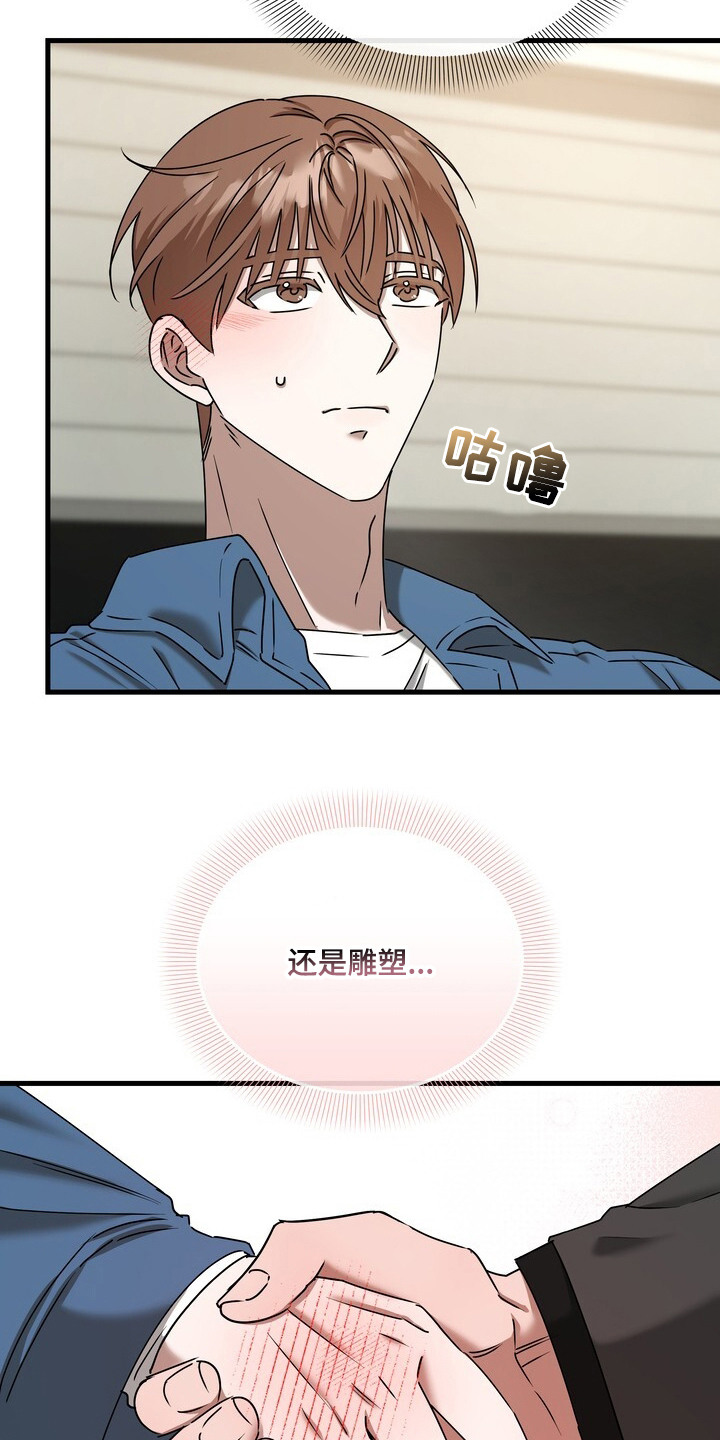 本能音效漫画,第2章：声优界爱豆4图