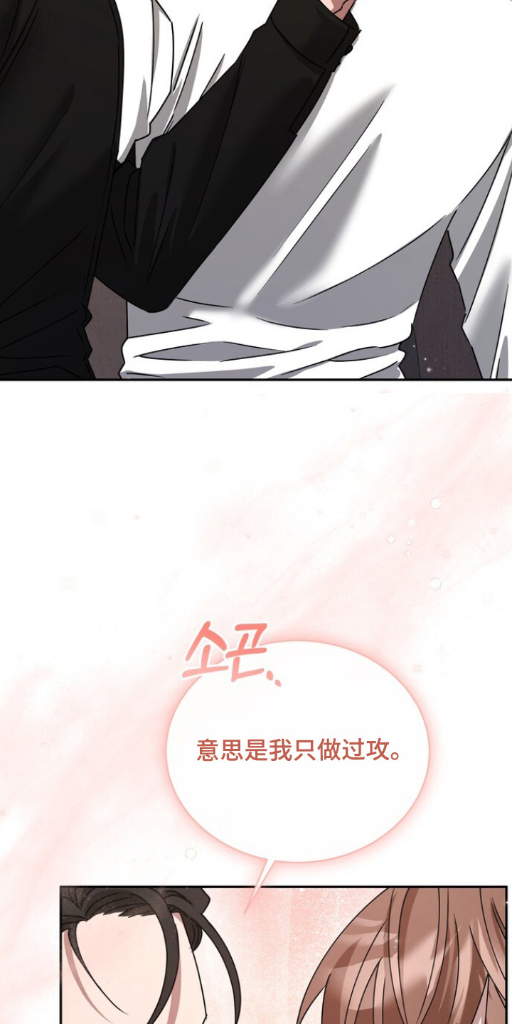本能音效漫画,第6章：练习4图
