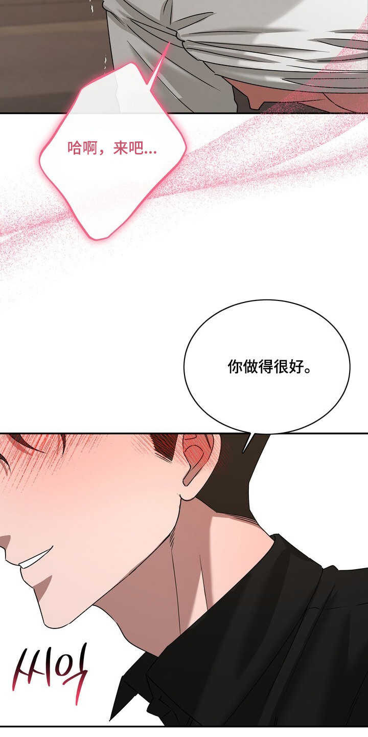 本能音效漫画,第8章：神志不清1图