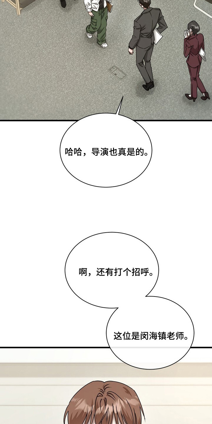 本能音效漫画,第2章：声优界爱豆5图