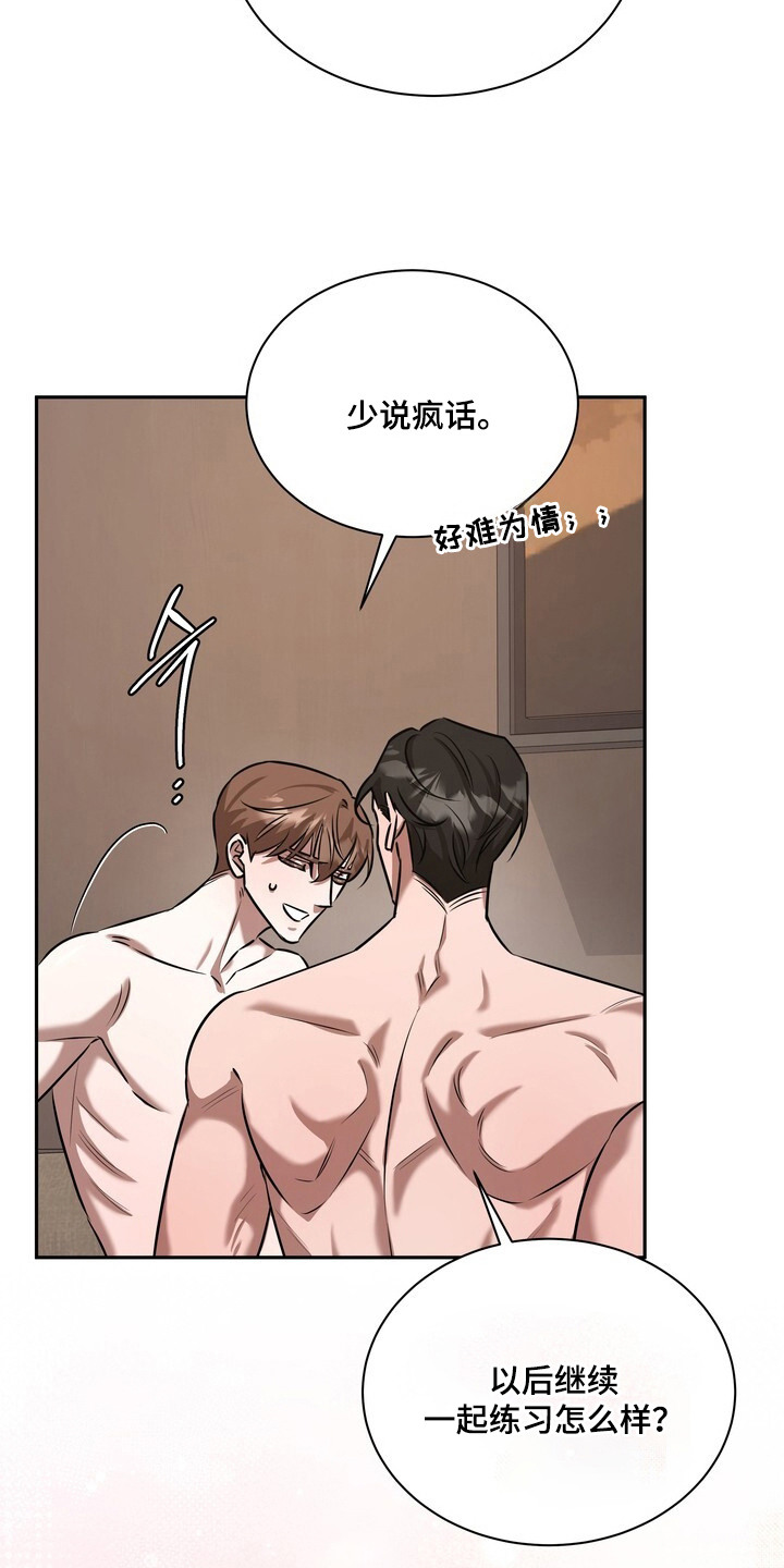 本能音效漫画,第10章：晕乎乎1图