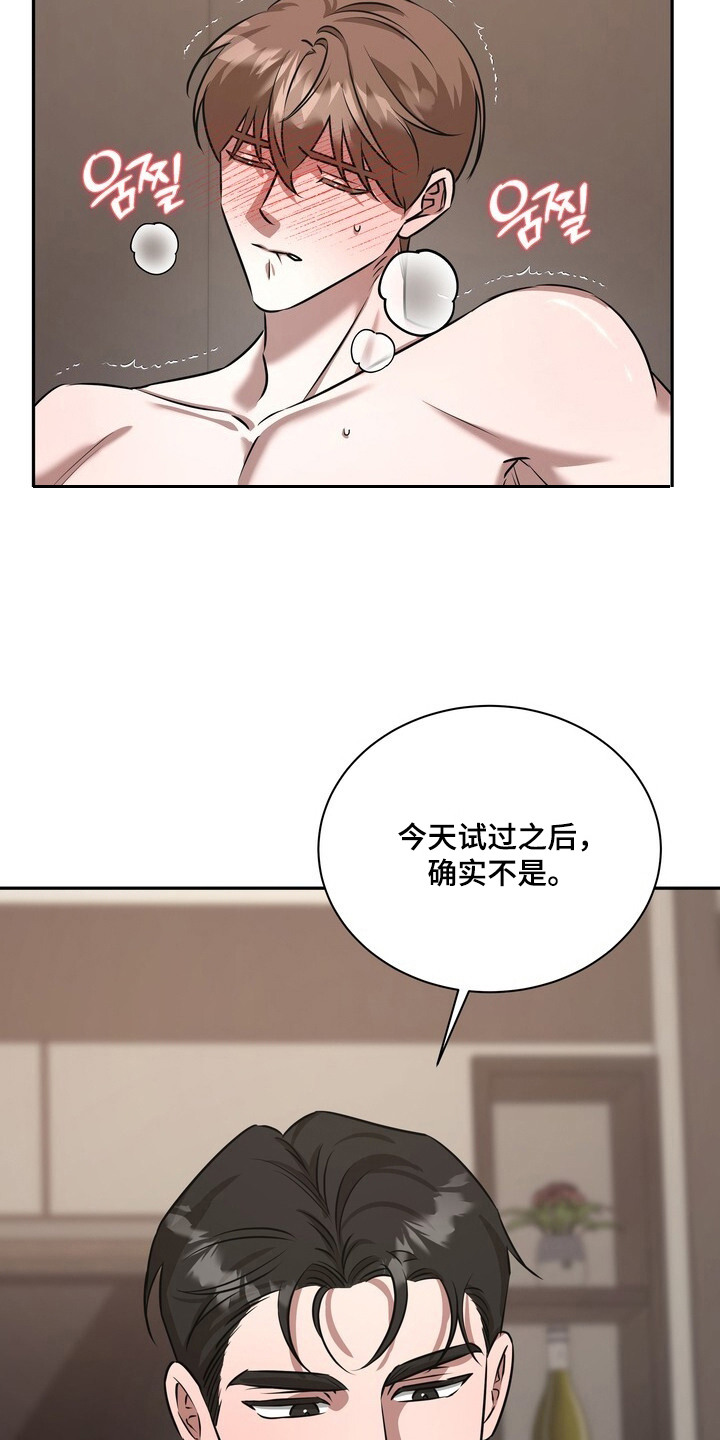 本能音效漫画,第10章：晕乎乎1图