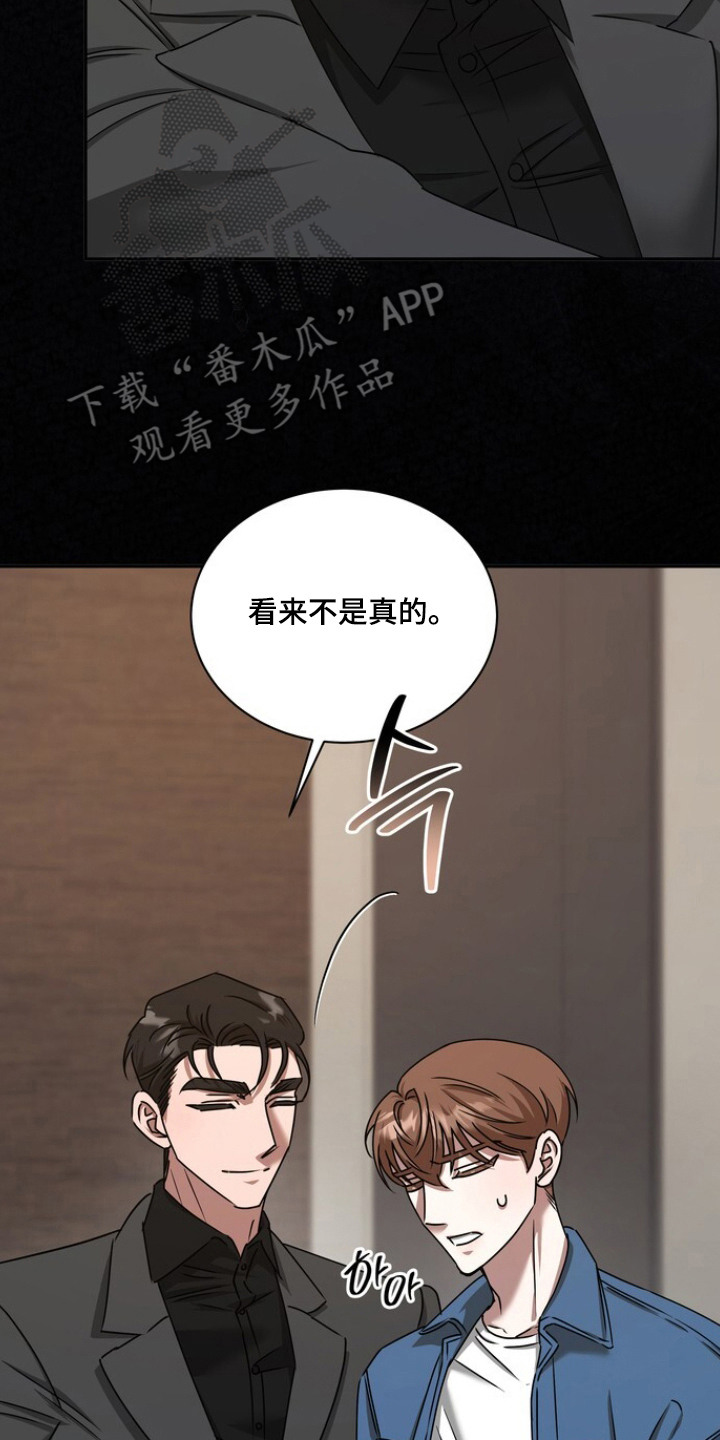 本能音效漫画,第5章：直白5图