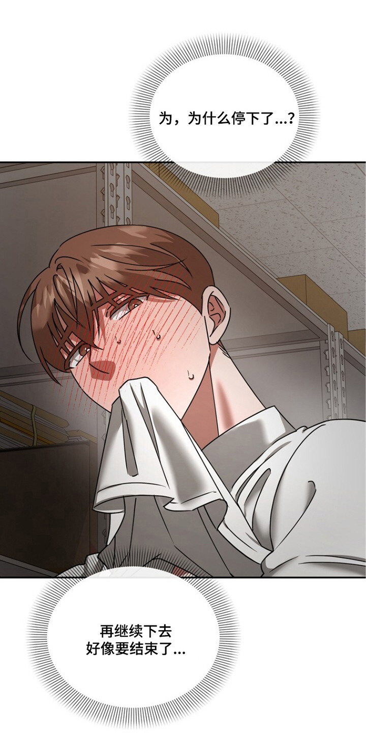 本能音效漫画,第12章：重新教你1图