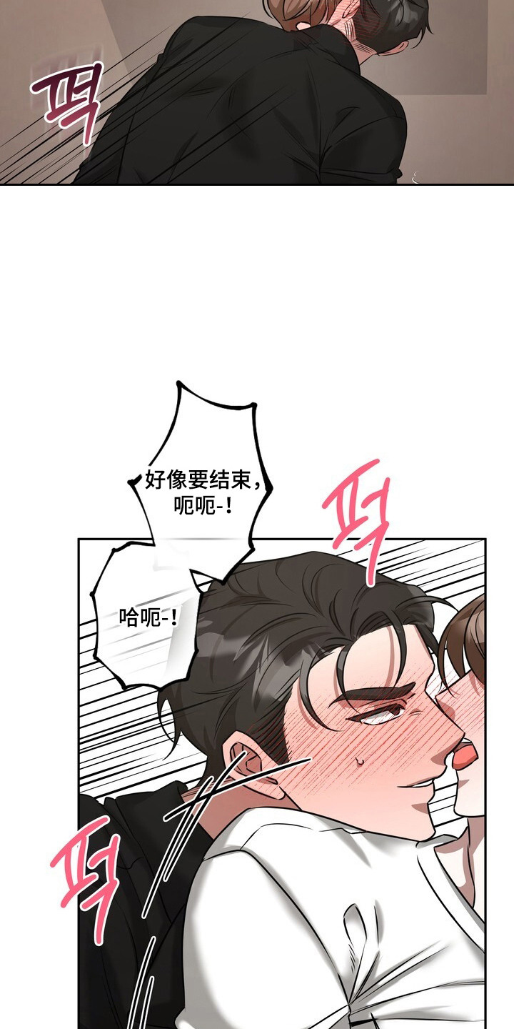 本能音效漫画,第9章：提高进度1图