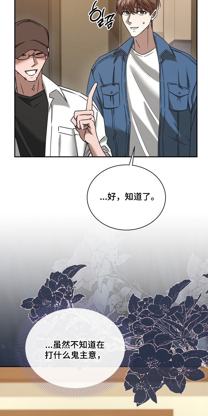 本能音效漫画,第4章：演技不足2图