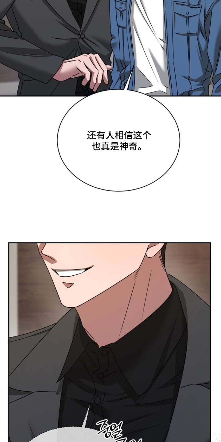 本能音效漫画,第5章：直白1图