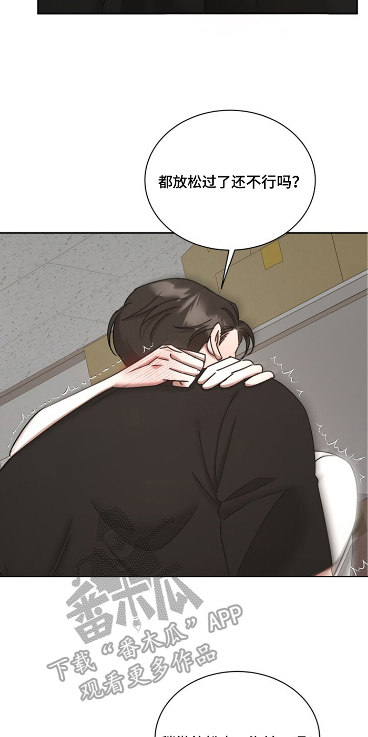 本能音效漫画,第13章：你得负责3图