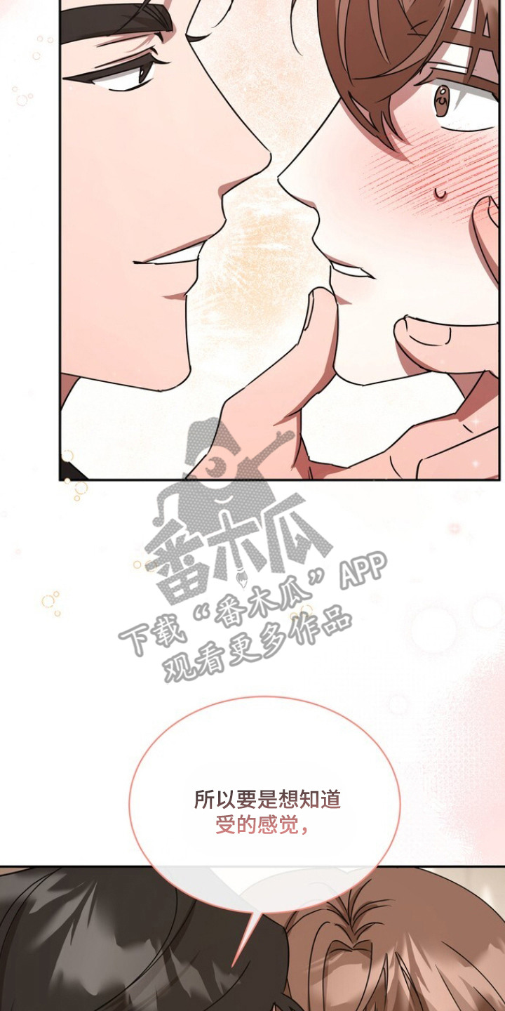 本能音效漫画,第6章：练习5图