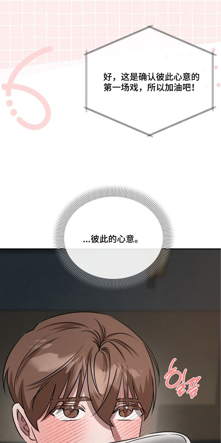 本能音效漫画,第11章：不断回想3图