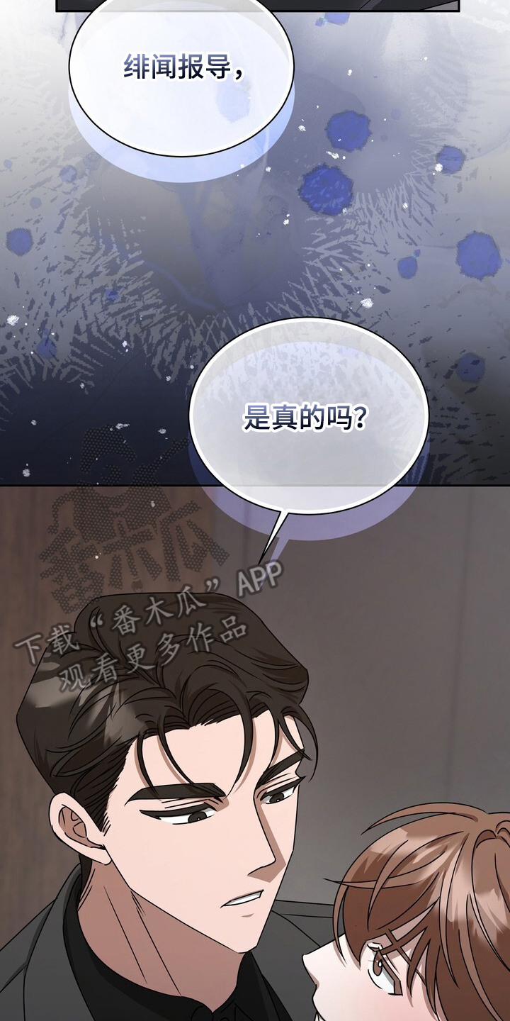 本能音效漫画,第5章：直白2图