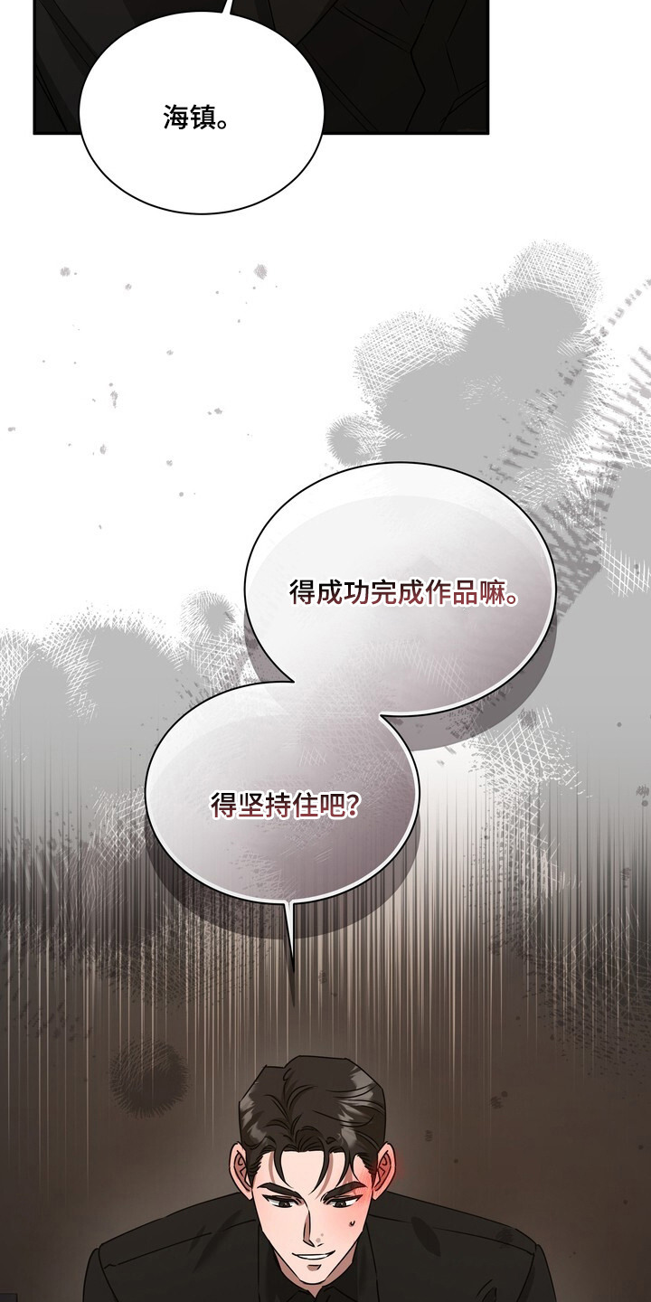 本能音效漫画,第8章：神志不清3图