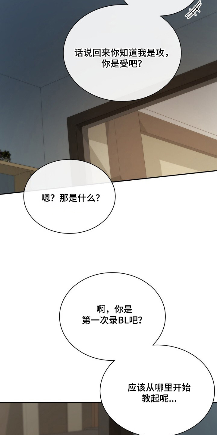 本能音效漫画,第3章：对台词4图