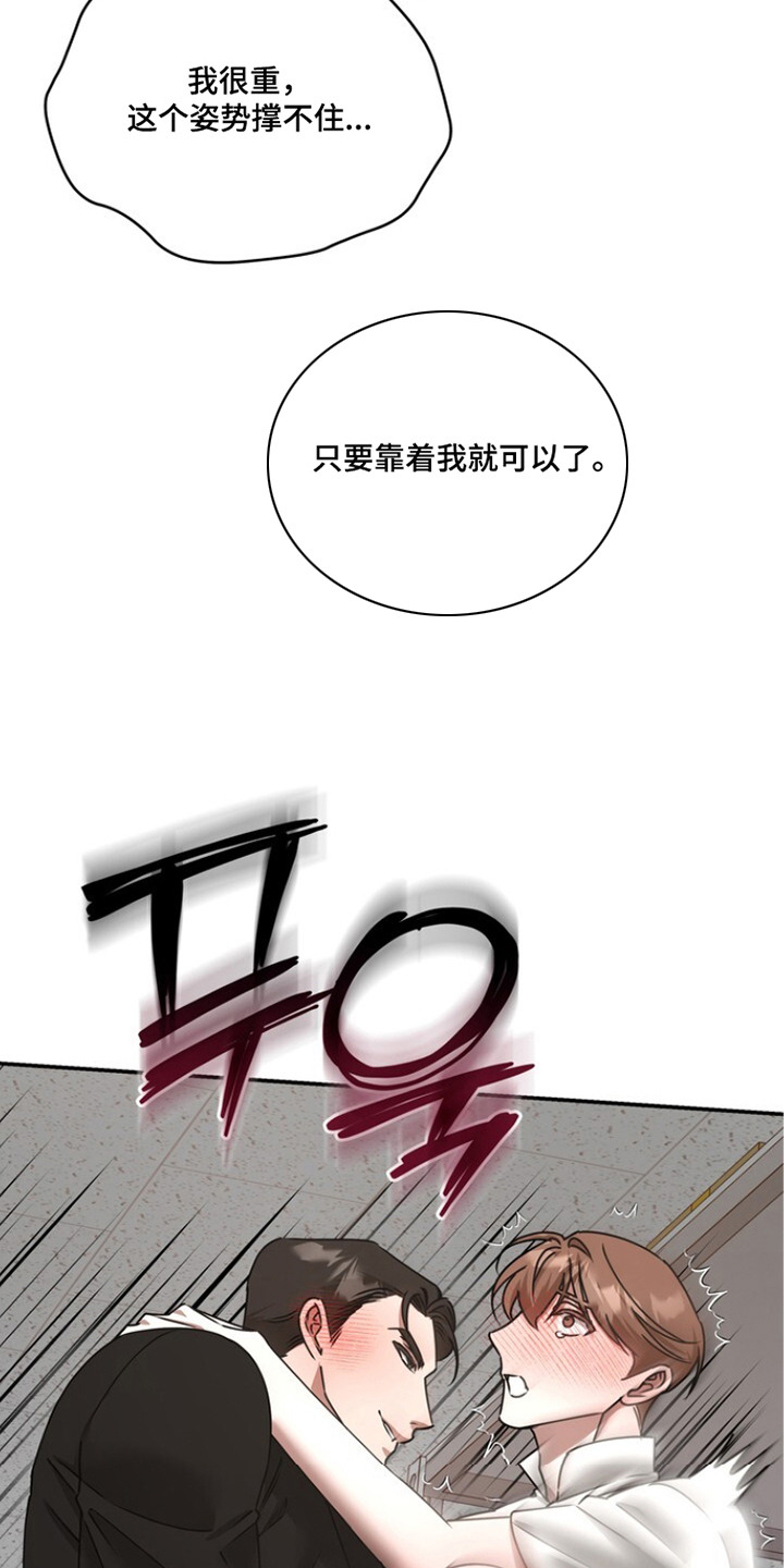 本能音效漫画,第13章：你得负责1图