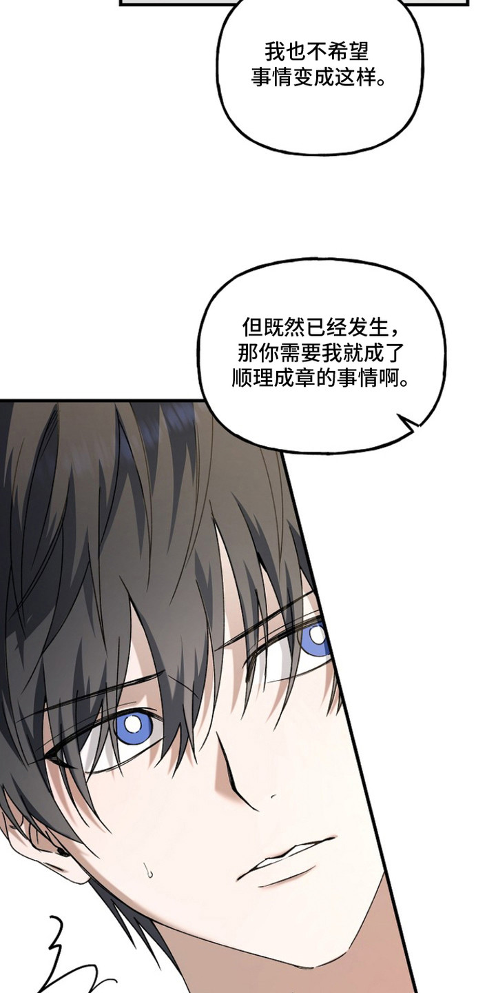 命中犯虎漫画,第15章：电话号码3图