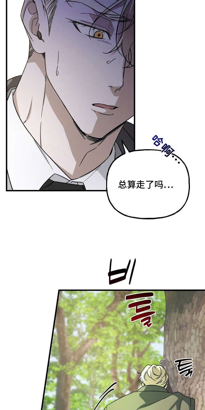 命中犯虎漫画,第10章：房卡3图