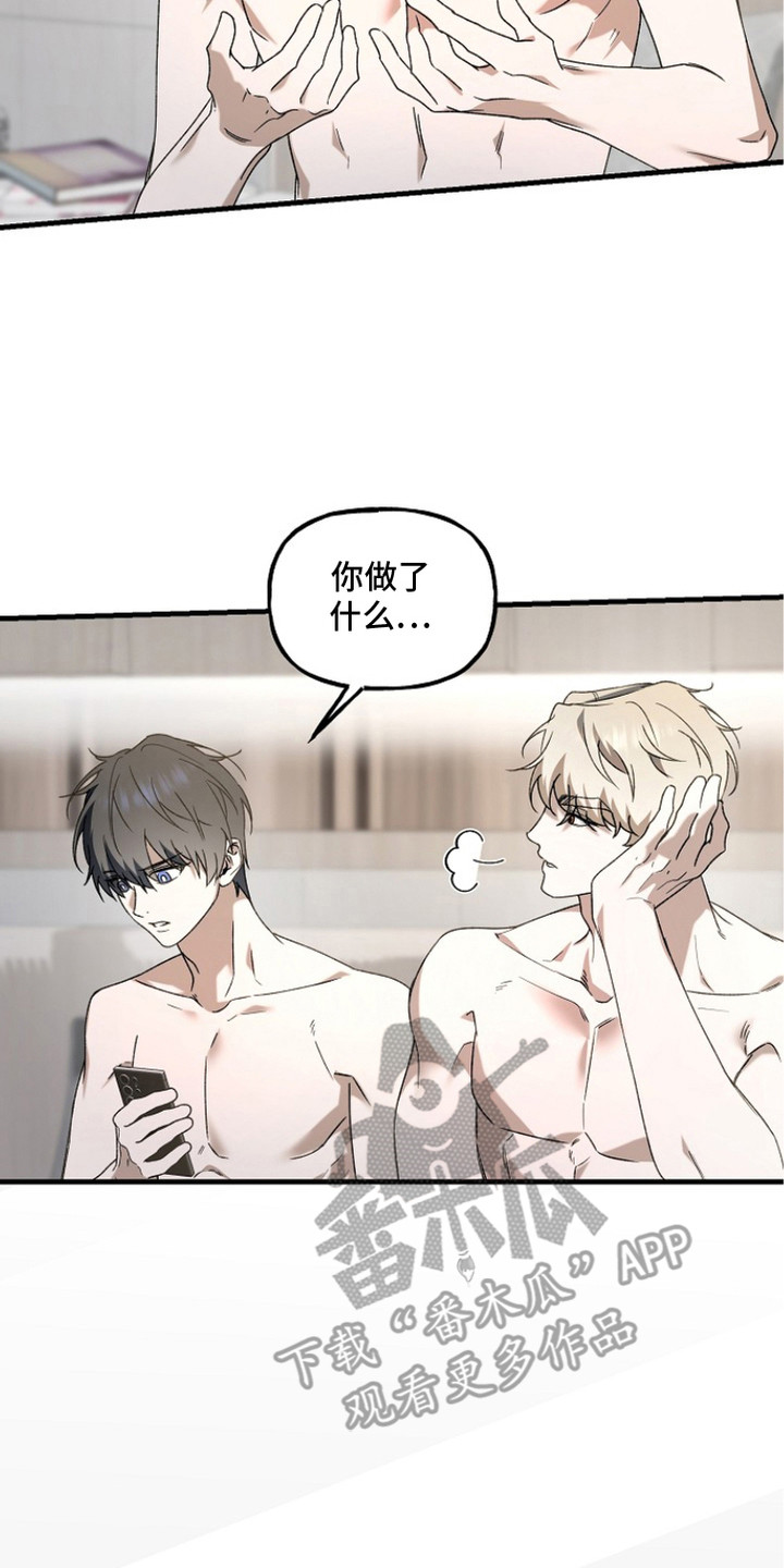 命中犯虎漫画,第15章：电话号码4图