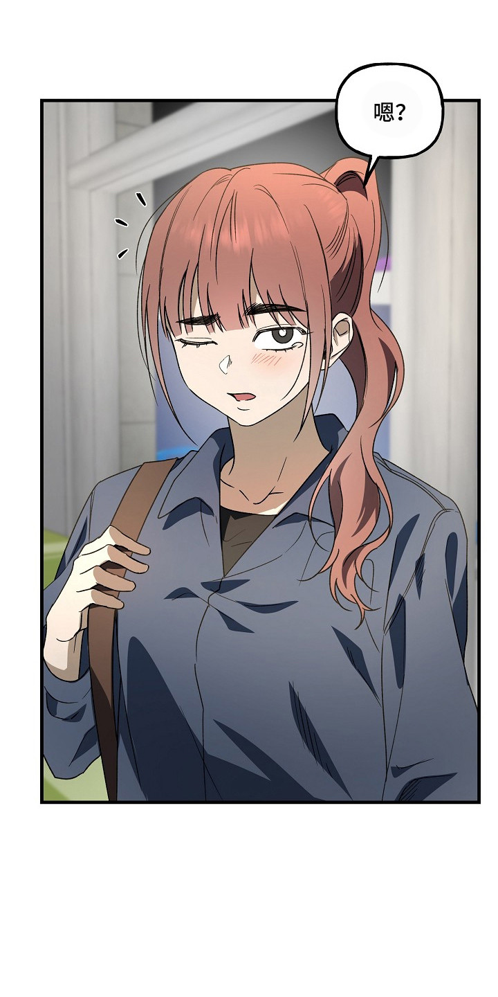 命中犯虎漫画,第18章：鬼怪1图