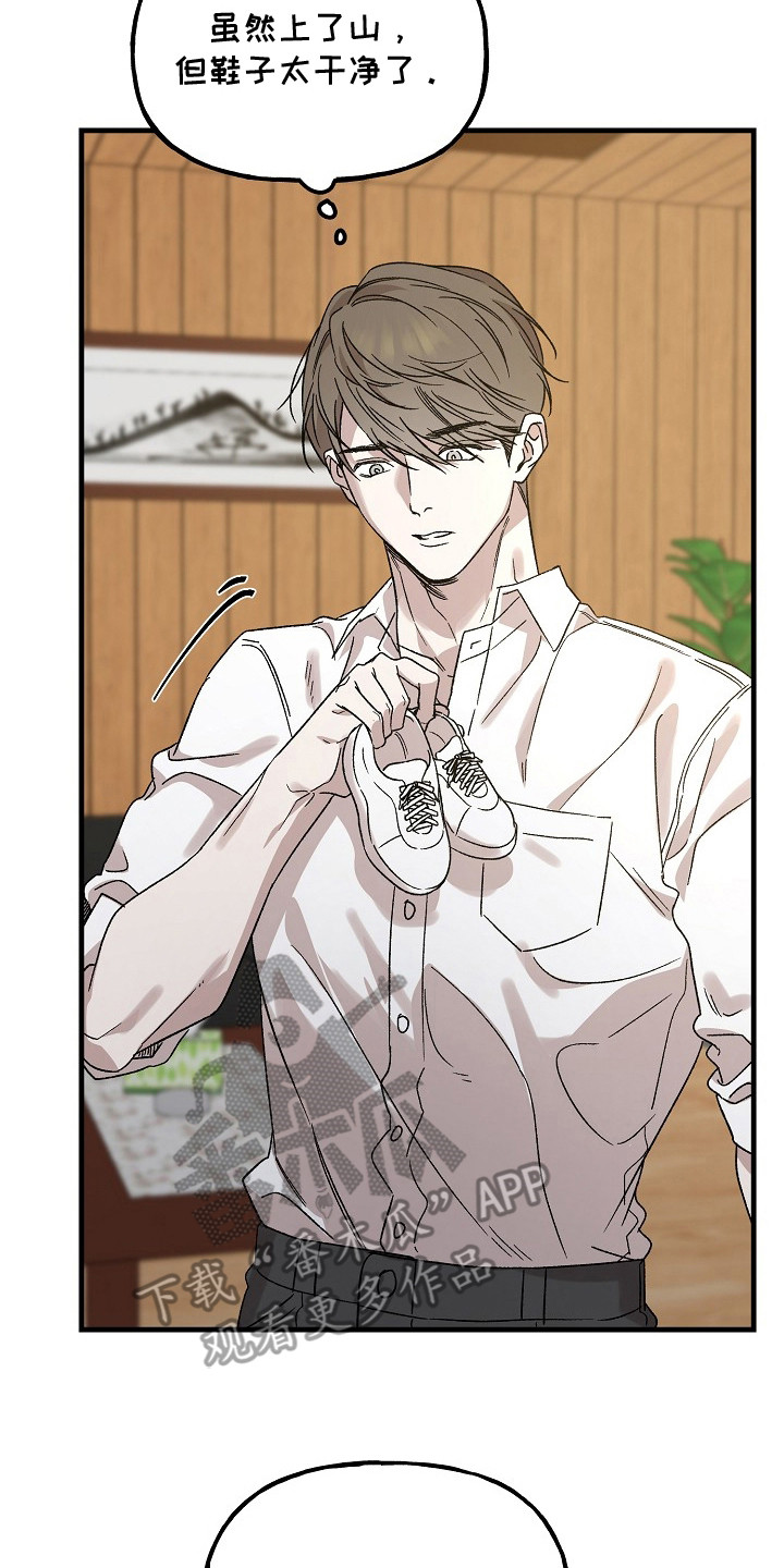 命中犯虎漫画,第1章：手环4图