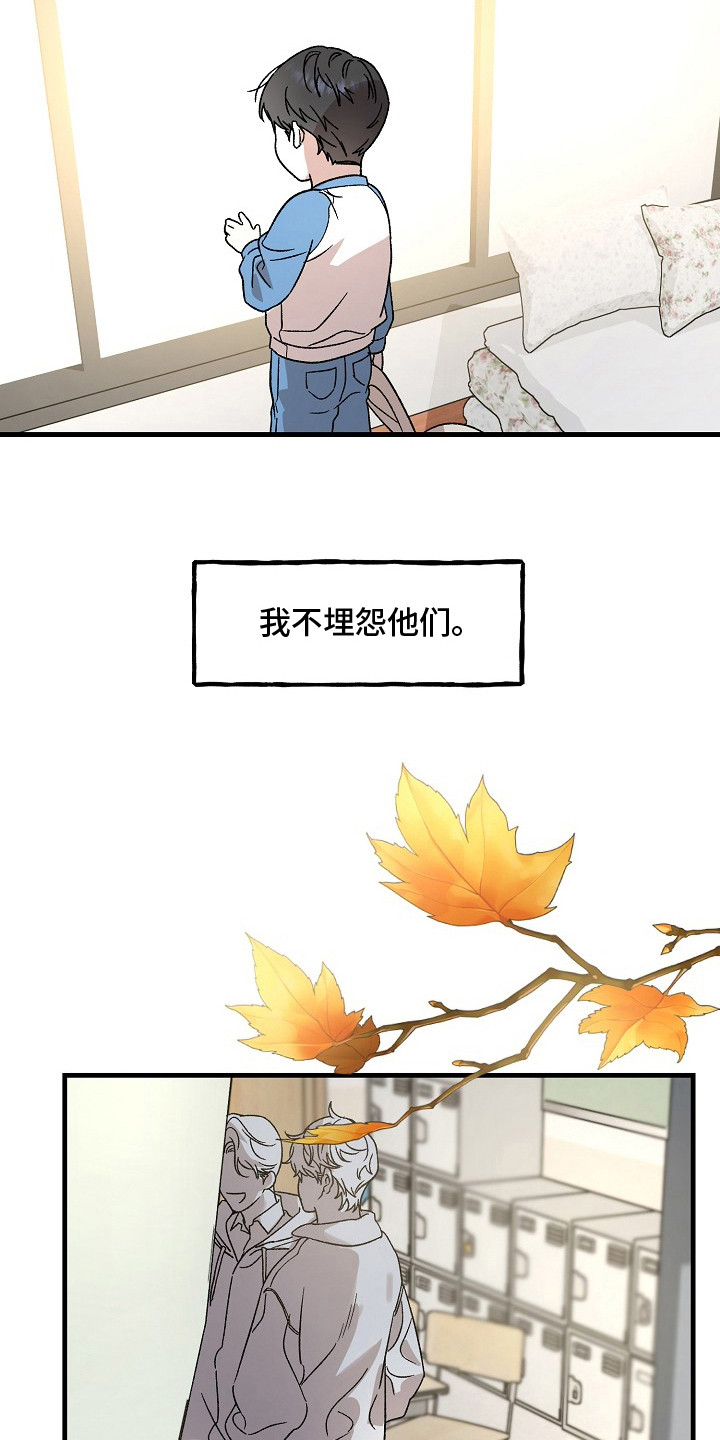 命中犯虎漫画,第2章：巫师4图