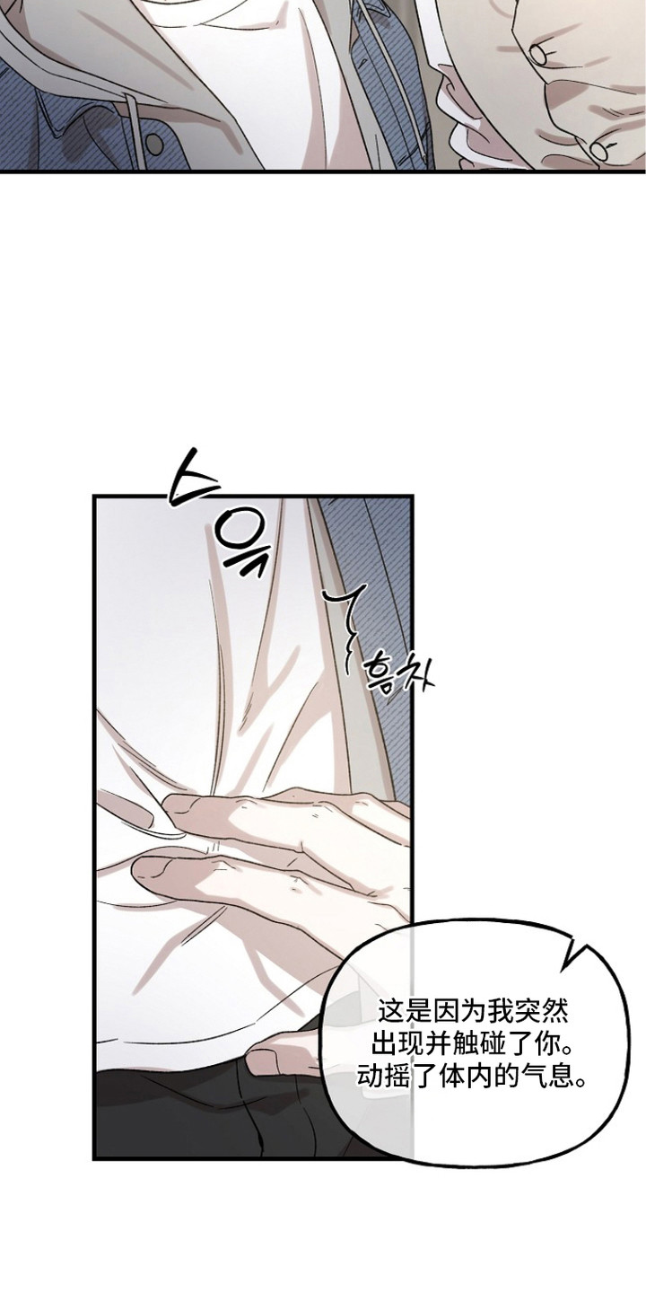 命中犯虎漫画,第7章：感觉如何1图