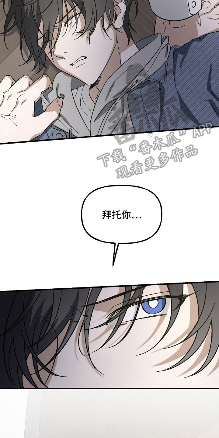 命中犯虎漫画,第12章：危险的感觉4图