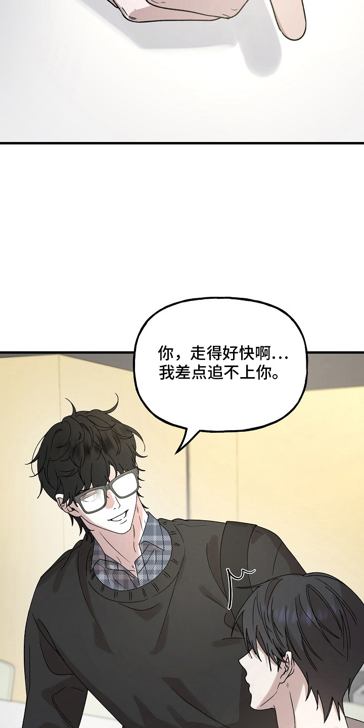 命中犯虎漫画,第4章：又见面了3图