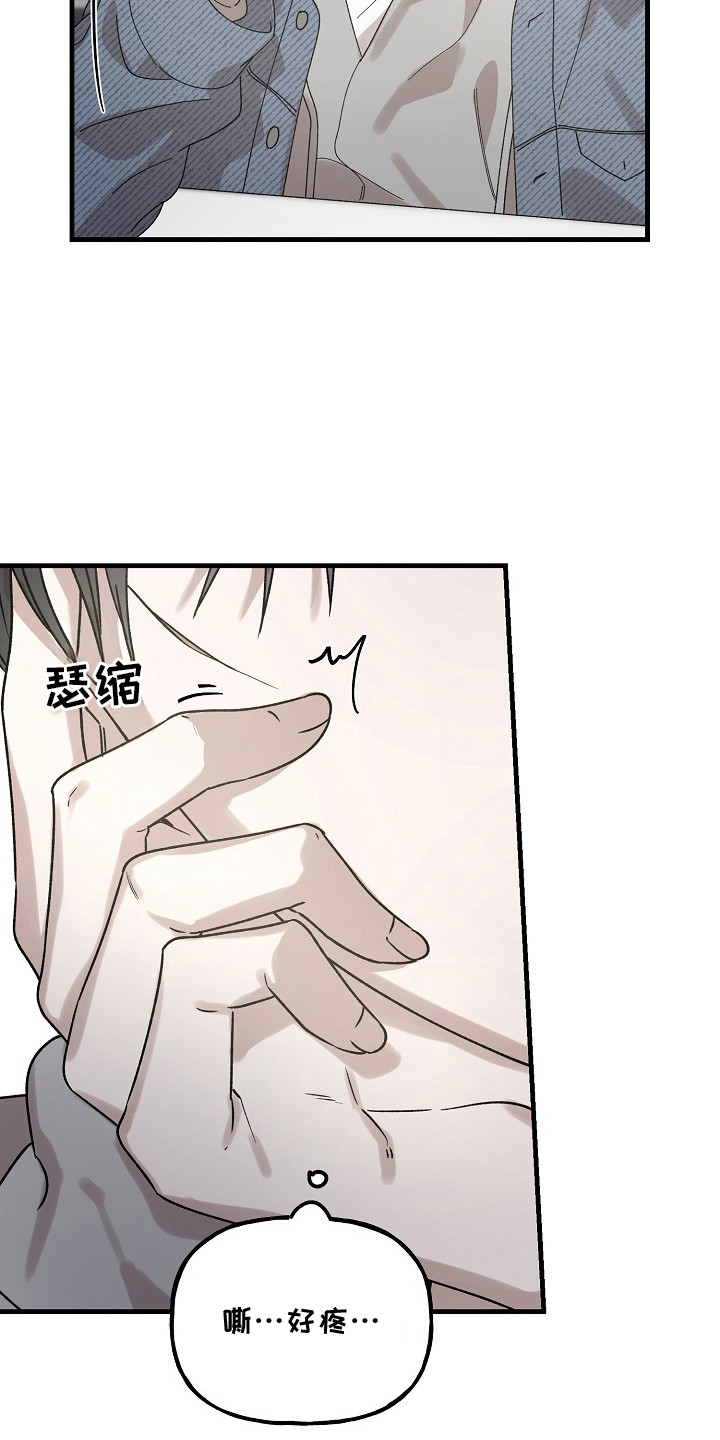 命中犯虎漫画,第4章：又见面了5图