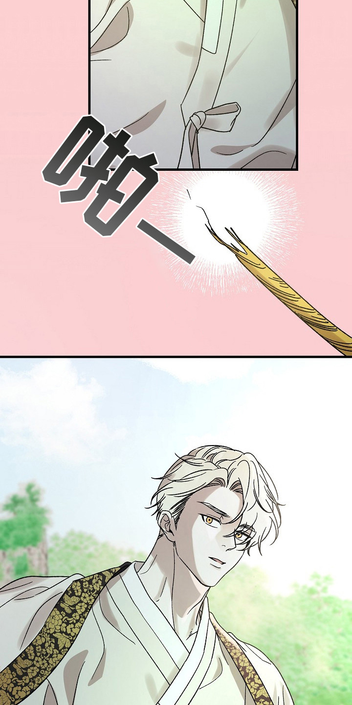 命中犯虎漫画,第3章：霉运1图