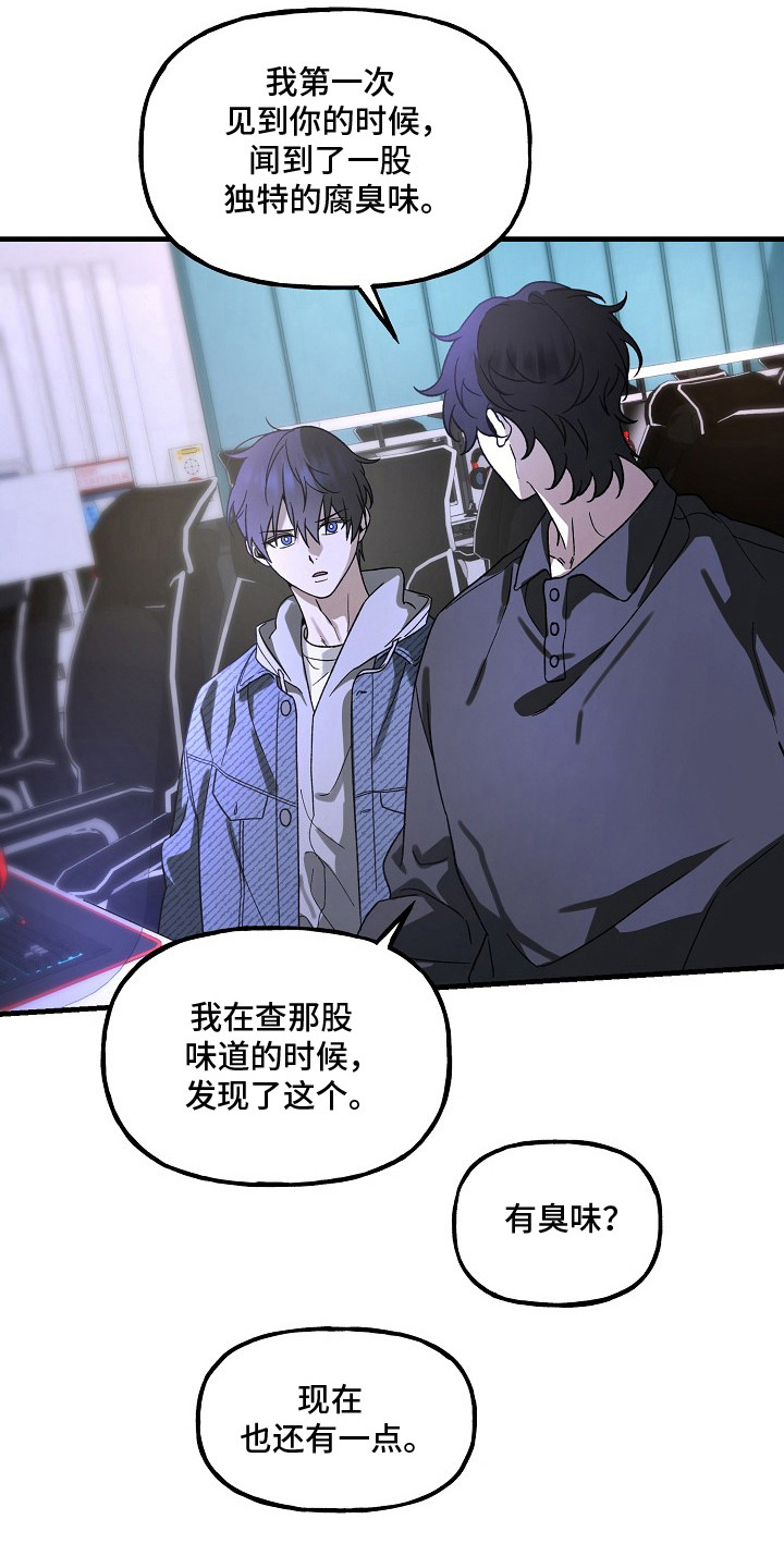 命中犯虎漫画,第9章：咒术5图