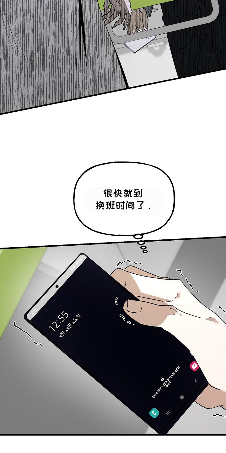 命中犯虎漫画,第18章：鬼怪5图