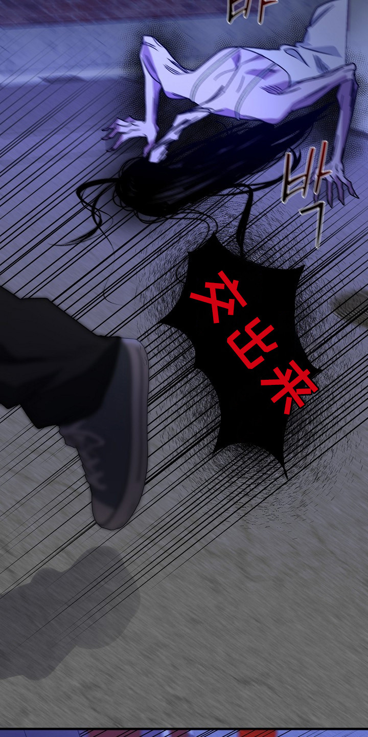 命中犯虎漫画,第19章：不是幻觉1图