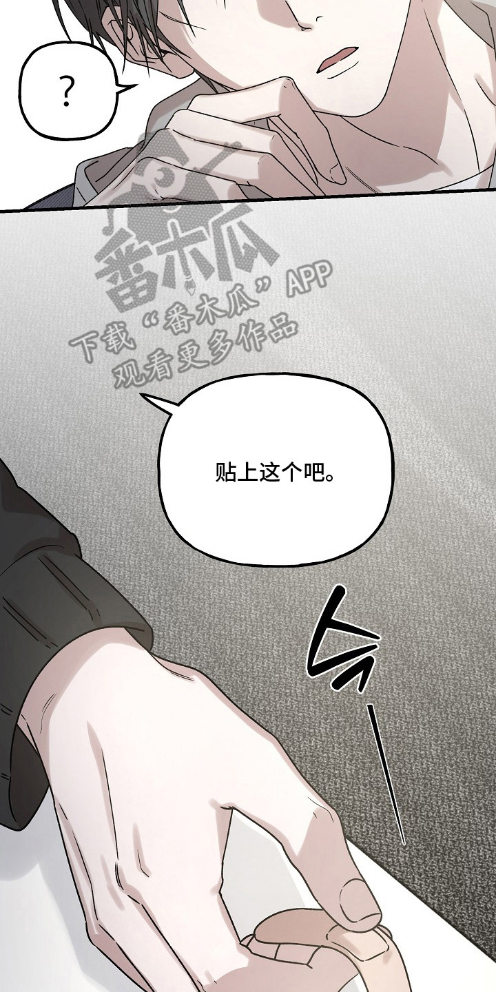命中犯虎漫画,第4章：又见面了2图
