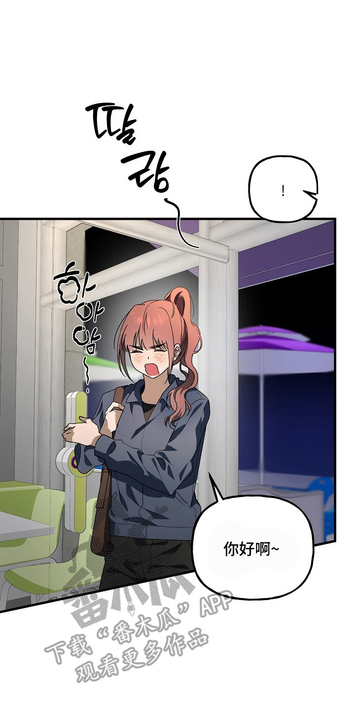 命中犯虎漫画,第18章：鬼怪5图