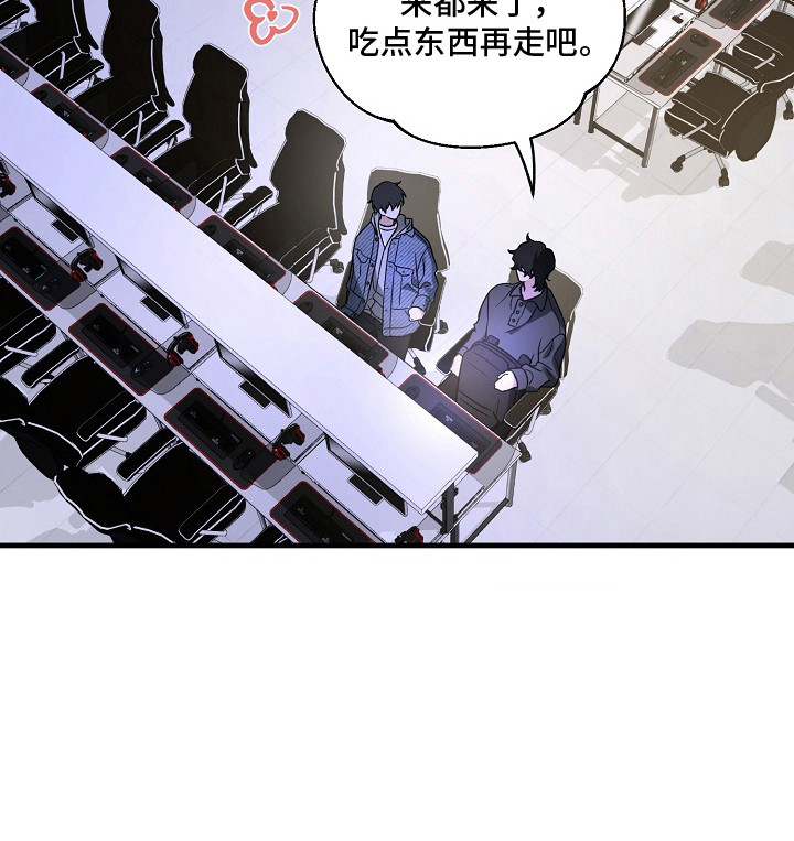 命中犯虎漫画,第9章：咒术2图