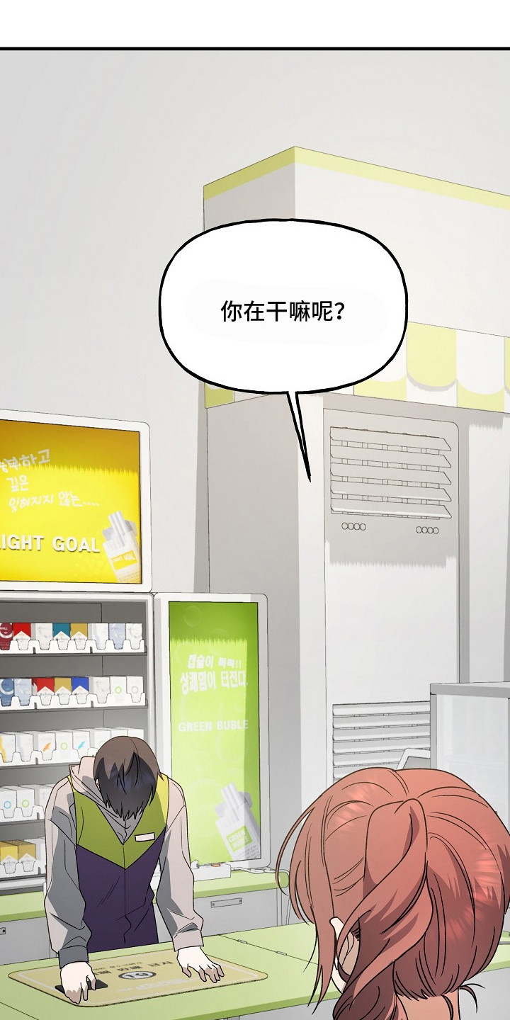 命中犯虎漫画,第18章：鬼怪2图