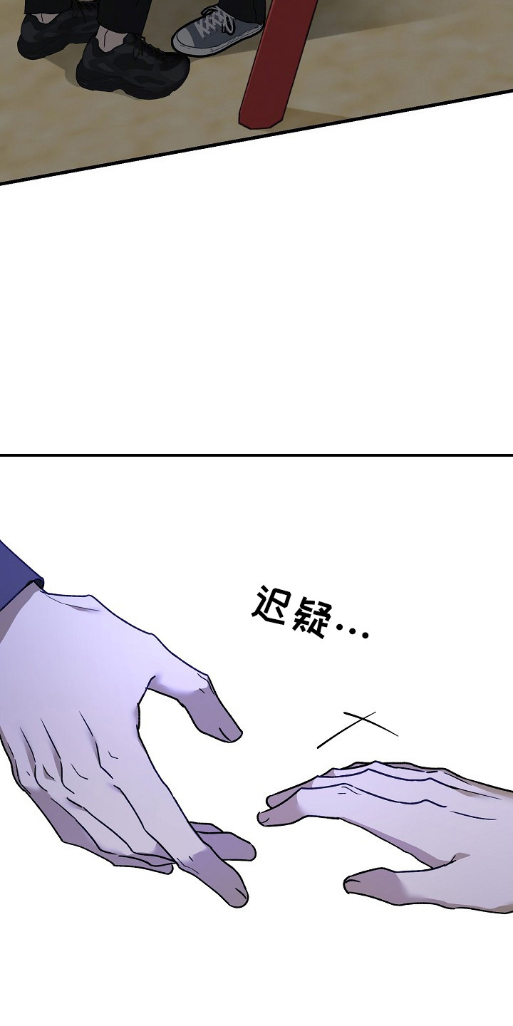命中犯虎漫画,第20章：警告3图