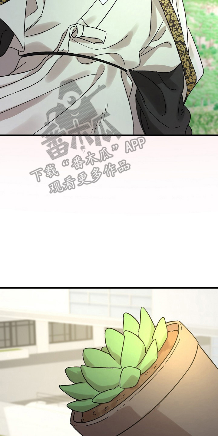 命中犯虎漫画,第3章：霉运2图