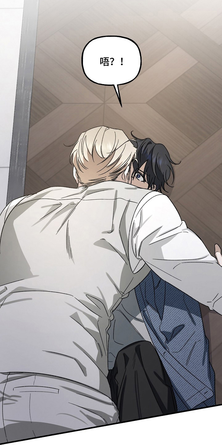 命中犯虎漫画,第12章：危险的感觉5图