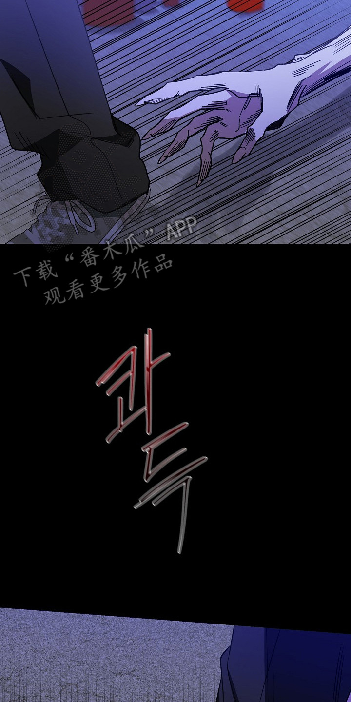 命中犯虎漫画,第19章：不是幻觉2图