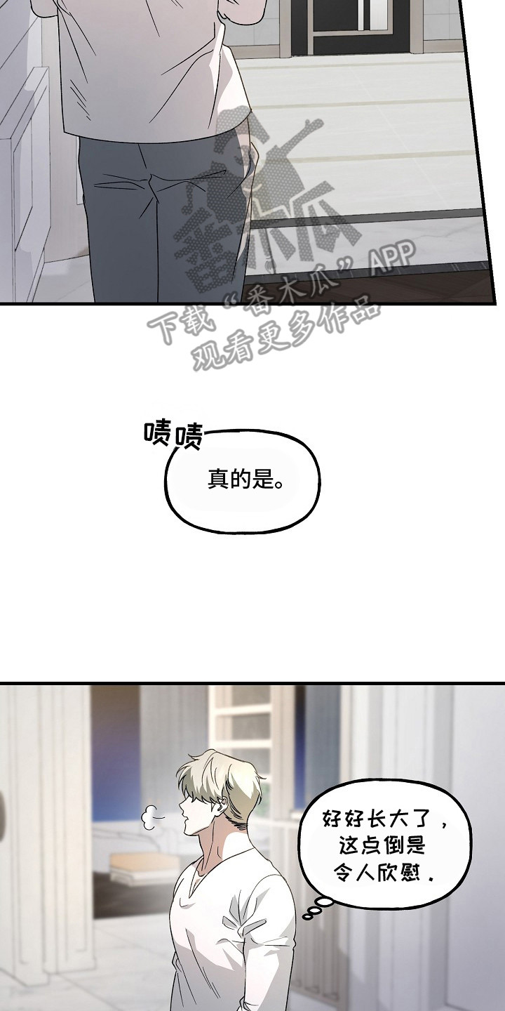 命中犯虎漫画,第17章：你会后悔的3图