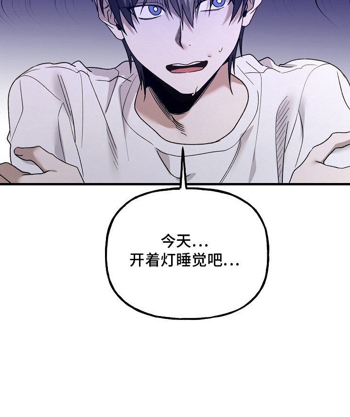 命中犯虎漫画,第21章：奇怪的家伙3图