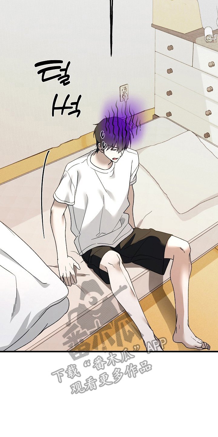 命中犯虎漫画,第21章：奇怪的家伙5图