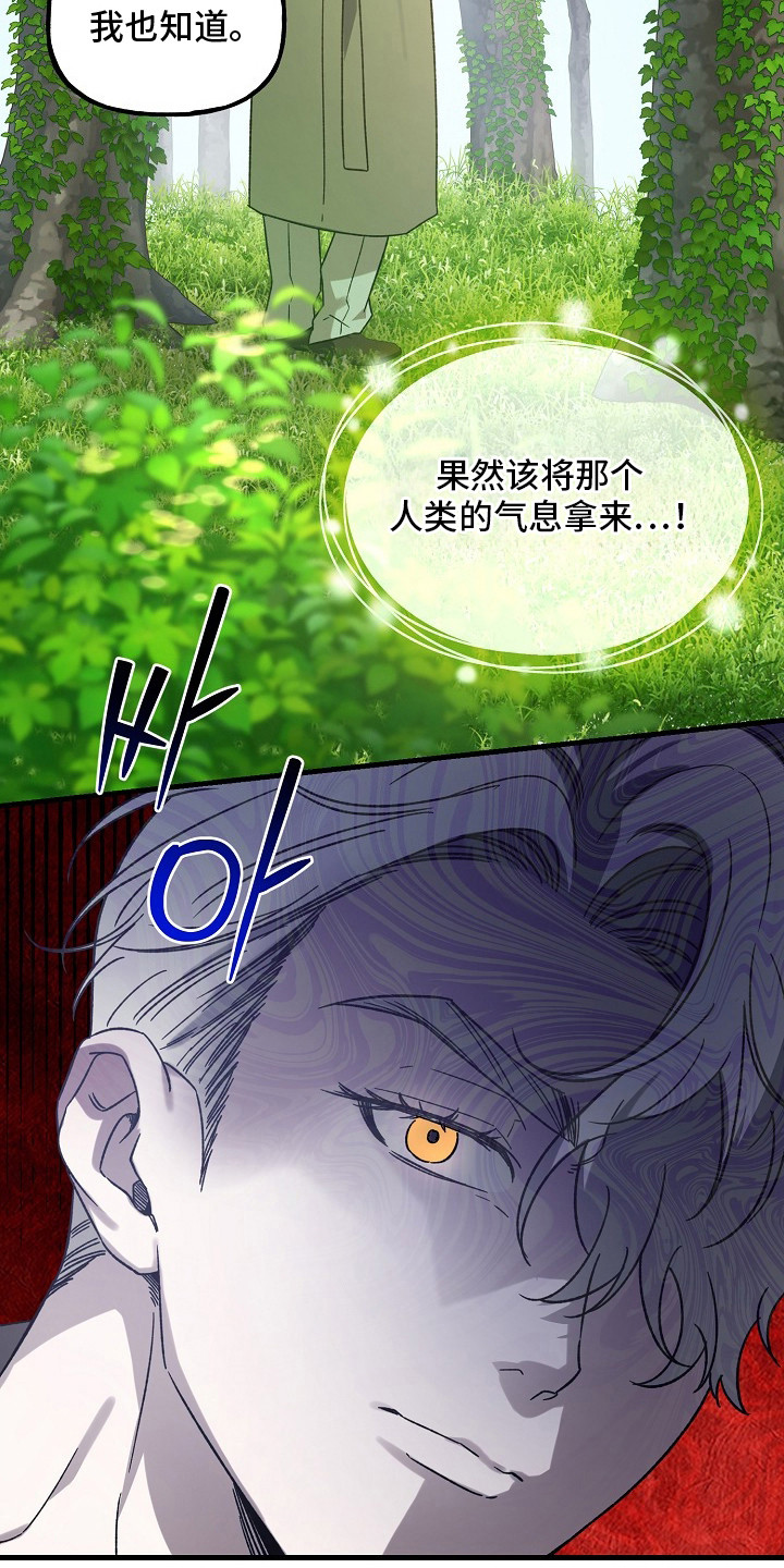 命中犯虎漫画,第10章：房卡5图