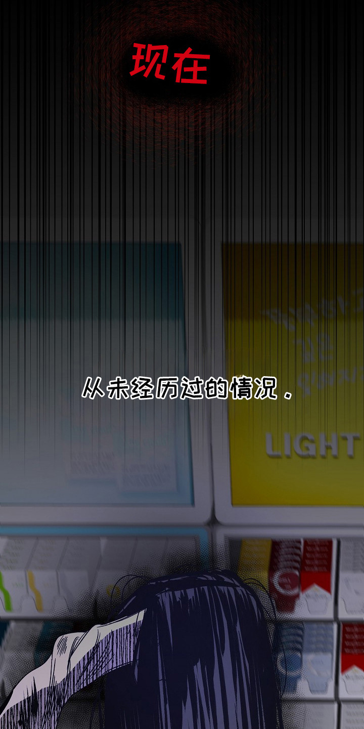 命中犯虎漫画,第18章：鬼怪3图