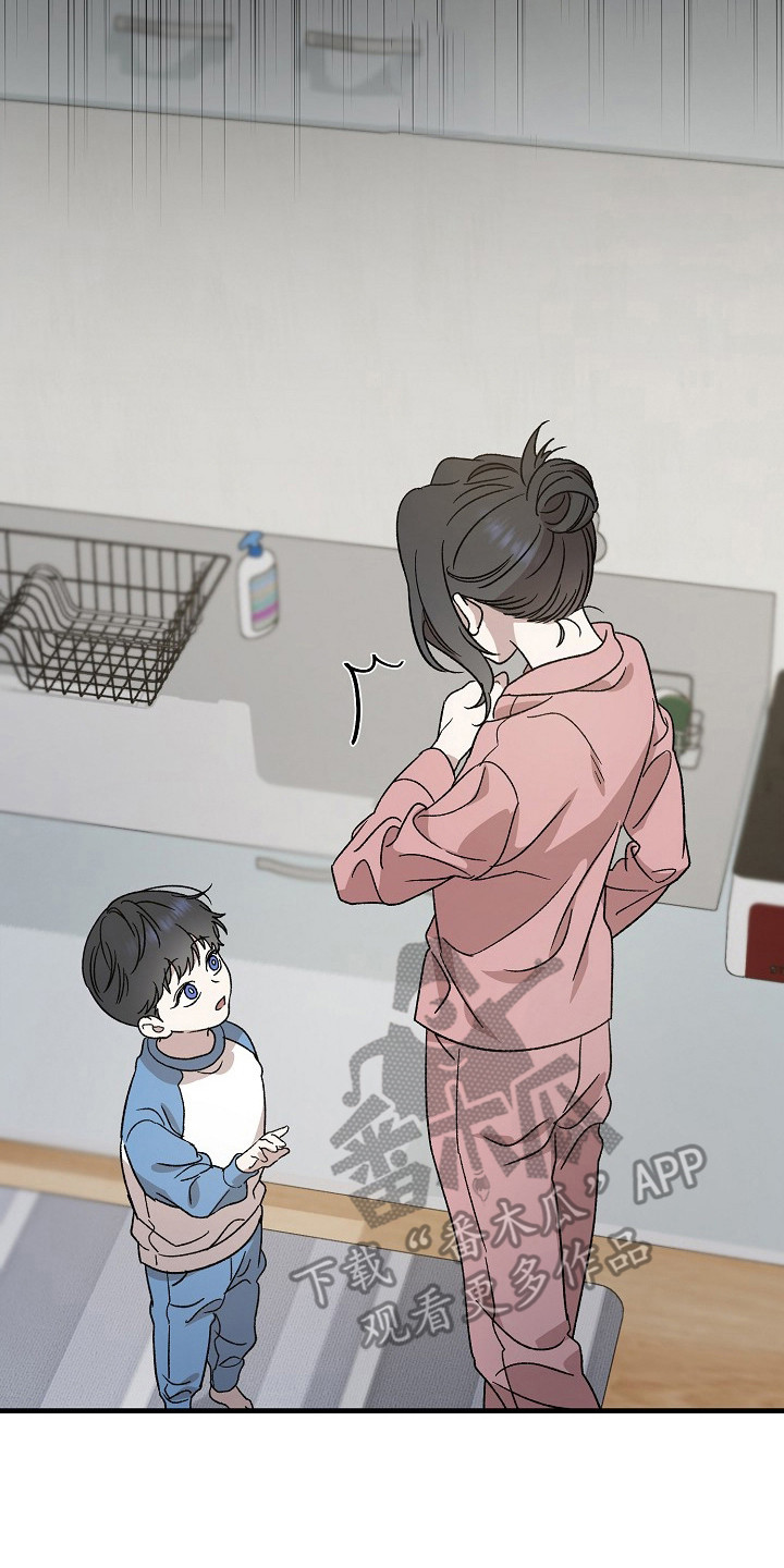 命中犯虎漫画,第2章：巫师4图