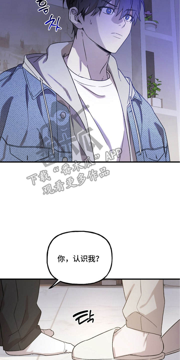 命中犯虎漫画,第7章：感觉如何2图